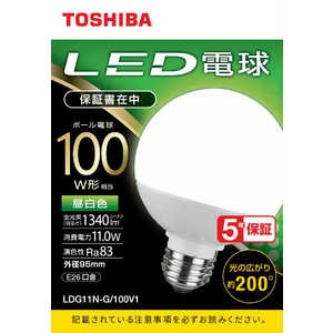 東芝　TOSHIBA LED電球(ボｰル形)100W形相当( 昼白色外径95mm)口金E26 広配光(配光角200°) LDG11N-G/100V1
