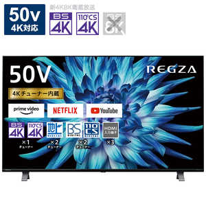 TVS REGZA REGZA (レグザ) 液晶テレビ 50V型 4Kチューナー内蔵 50C350X