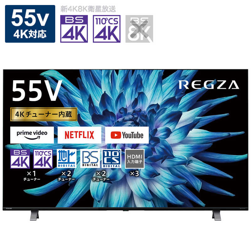 TVS REGZA TVS REGZA REGZA (レグザ) 液晶テレビ 55V型 4Kチューナー内蔵 55C350X　 55C350X　