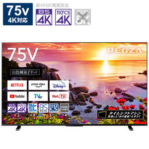 TVS REGZA 液晶テレビ 75V型 4Kチューナー内蔵 75Z770L