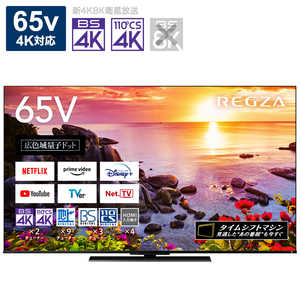 TVS REGZA 液晶テレビ 65V型 4Kチューナー内蔵 65Z770L