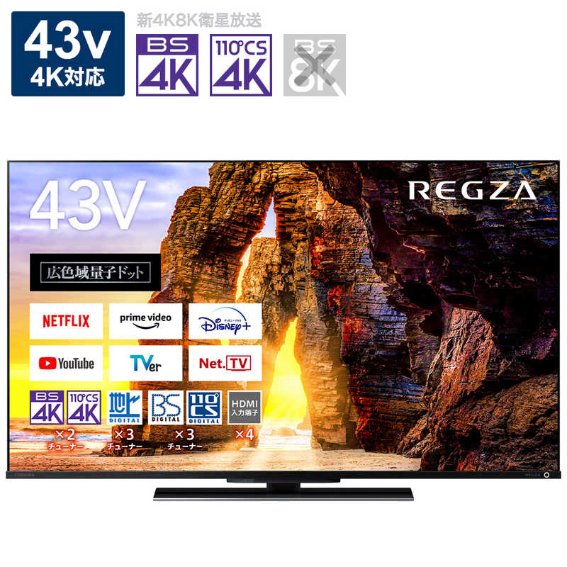TVS REGZA TVS REGZA 液晶テレビ  43V型 4Kチューナー内蔵 43Z670L 43Z670L
