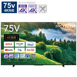 TVS REGZA 液晶テレビ 75V型 REGZA (レグザ) (Bluetooth対応 /4K対応 /BS・CS 4Kチューナー内蔵 /YouTube対応) 75M550L