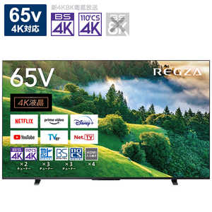 TVS REGZA REGZA(レグザ) 液晶テレビ 65V型 4Kチューナー内蔵 65M550L