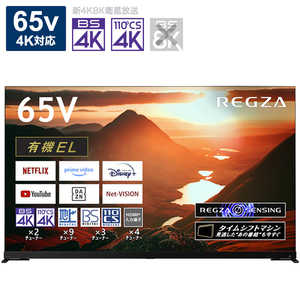 TVS REGZA 有機ELテレビ REGZA レグザ 65V型 4K対応 BS・CS 4Kチューナー内蔵 YouTube対応 65X9900M