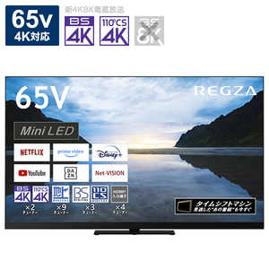 TVS REGZA 液晶テレビ 65V型 4Kチューナー内蔵 65Z870M