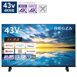 TVS REGZA 液晶テレビ REGZA(レグザ) 43V型［4K対応 /BS・CS 4Kチューナー内蔵 /YouTube対応］ 43E350M