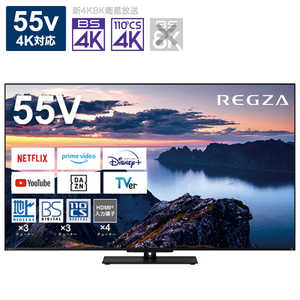 TVS REGZA 液晶テレビ55V型 REGZA(レグザ)  [55V型 /Bluetooth対応 /4K対応 /BS・CS 4Kチューナー内蔵 /YouTube対応] 55Z670N