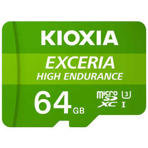 KIOXIA キオクシア microSDXCカード EXCERIA HIGH ENDURANCE (Class10/64GB) KEMU-A064G