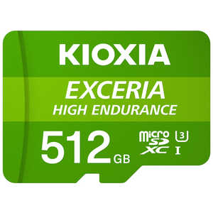 KIOXIA キオクシア microSDXCカード EXCERIA HIGH ENDURANCE (Class10/512GB) KEMU-A512G