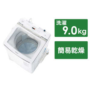アクア　AQUA 全自動洗濯機 Prette プレッテ インバーター 洗濯9.0kg AQW-VA9P-W ホワイト