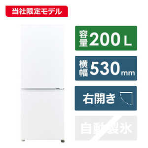 アクア　AQUA 冷蔵庫 2ドア 右開き 200L AQR-20PBK-W スノーホワイト