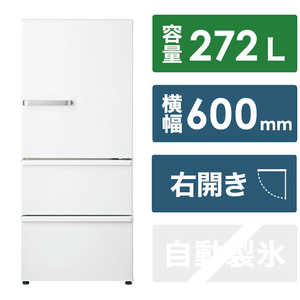 アクア　AQUA 冷蔵庫 3ドア 右開きタイプ 272L ミルク AQR-27P-W