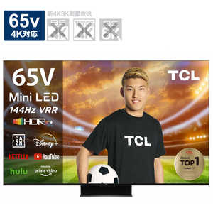 TCL チューナーレステレビ 65V型 4K対応（TVチューナー非搭載） 65C845