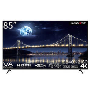 JAPANNEXT 85インチ 超大型4Kモニター HDMI コンポーネント USB再生対応 サイネージ ［86型 /4K(3840×2160) /ワイド /曲面型］ JN-VM8500UHDR