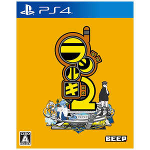 BEEP PS4ゲームソフト ラジルギ2 