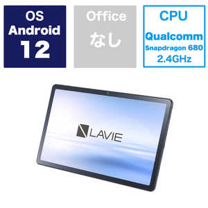 NEC 【アウトレット】Androidタブレット LaVie Tab T10 ストームグレー PC-T1075EAS