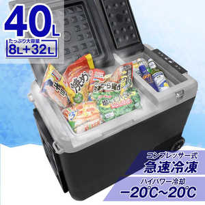 三金商事 ポータブル冷凍冷蔵庫 2室型 LCH-M40