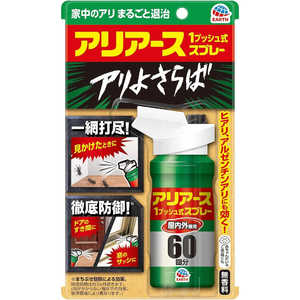 アース製薬 おすだけアリアーススプレー屋内用60回分〔虫よけ〕 