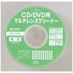 ELPA CDM-D100 レンズクリーナー [マルチ /乾式] CDM-D100
