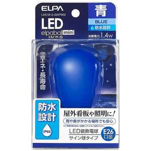 ELPA LED電球 防水仕様 サイン球形 LEDエルパボｰルmini ブルｰ [E26/青色] LDS1B-G-GWP902