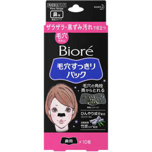 花王 Biore(ビオレ)毛穴すっきりパック 鼻用黒色タイプ(10枚入) 