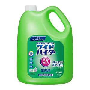 花王 ワイドハイター EXパワー 液体 業務用 4.5L 〔衣類洗剤〕 