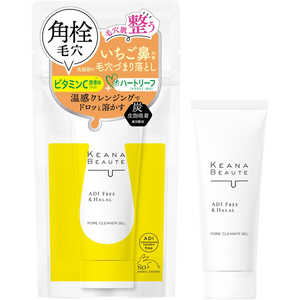明色化粧品 KeanaBeaute(ケアナボーテ)洗顔前の毛穴づまり落とし 40g 