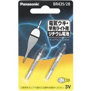 パナソニック　Panasonic ピン形リチウム電池(2個入り) BR435/2B