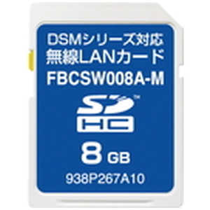三菱　MITSUBISHI 〔モニターオプション〕 カンタンサイネージ用 無線LANカード FBCSW008AM