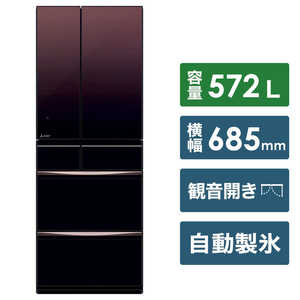 三菱　MITSUBISHI MR-MX57E-ZT 冷蔵庫 置けるスマート大容量 MXシリーズ グラデーションブラウン [6ドア /フレンチドアタイプ /572L] MR-MX57E-ZT