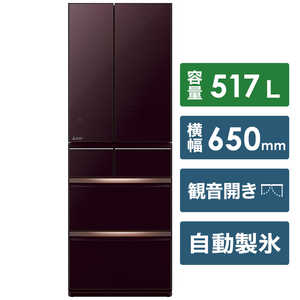 三菱　MITSUBISHI MR-WX52E-BR 冷蔵庫 置けるスマート大容量WXシリーズ クリスタルブラウン [6ドア /フレンチドアタイプ /517L] MR-WX52E-BR