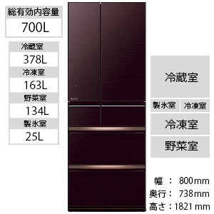 三菱　MITSUBISHI 6ドア冷蔵庫 スマート大容量(700L･フレンチドアタイプ) MR-WX70E-BR クリスタルブラウン