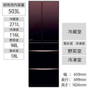 三菱　MITSUBISHI 6ドア冷蔵庫 MXシリーズ (フレンチドアタイプ /503L) MR-MX50F-ZT
