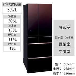 三菱　MITSUBISHI 6ドア冷蔵庫 MXシリーズ (フレンチドアタイプ /572L) MR-MX57F-ZT