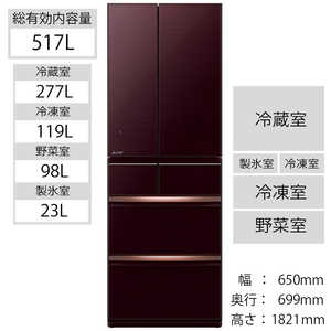 三菱　MITSUBISHI 6ドア冷蔵庫 スマート大容量 クリスタルブラウン[観音開きタイプ/517L] MR-WX52F-BR