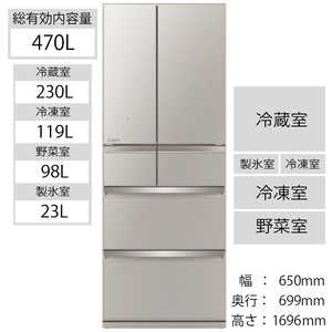 三菱　MITSUBISHI 冷蔵庫 置けるスマート大容量 WXシリーズ 6ドア フレンチドア(観音開き) 470L MR-WX47LG-C グレイングレージュ