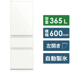 三菱　MITSUBISHI 冷蔵庫 CGシリーズ 3ドア 左開き 365L MR-CG37GL-W ナチュラルホワイト