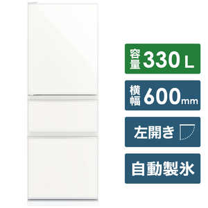 三菱　MITSUBISHI 冷蔵庫 CGシリーズ 3ドア 左開き 330L MR-CG33GL-W ナチュラルホワイト