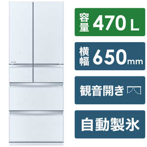 三菱　MITSUBISHI 冷蔵庫 置けるスマート大容量 WXシリーズ 6ドア フレンチドア(観音開き) 470L MR-WX47LH-W クリスタルホワイト