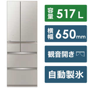 三菱　MITSUBISHI 冷蔵庫 置けるスマート大容量 WXシリーズ 6ドア フレンチドア(観音開き) 517L MR-WX52H-C グレイングレージュ