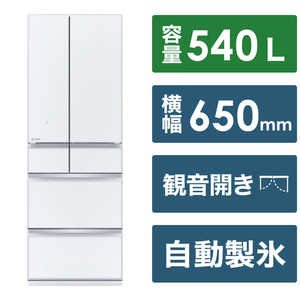 三菱　MITSUBISHI 冷蔵庫 MZシリーズ 6ドア フレンチドア(観音開き) 540L MR-MZ54J-W グレインクリア