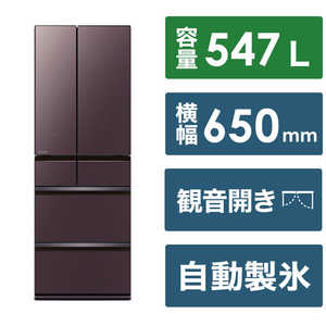 三菱　MITSUBISHI 冷蔵庫 WZシリーズ 6ドア フレンチドア(観音開き) 547L MR-WZ55J-XT