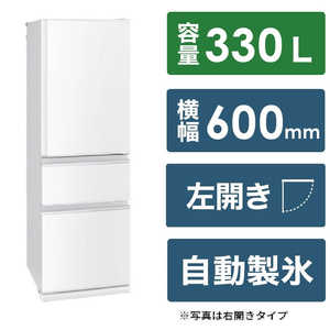 三菱　MITSUBISHI 冷蔵庫 CXシリーズ 3ドア 左開き 330L MR-CX33JL-W パールホワイト