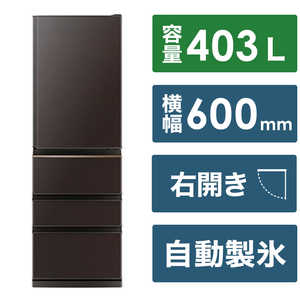 三菱　MITSUBISHI 冷蔵庫 4ドア 右開き 403L Nシリーズ MR-N40J-T ダークブラウン