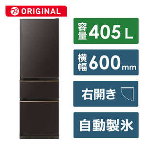 三菱　MITSUBISHI 冷蔵庫 3ドア CDシリーズ 右開き ダークブラウン MR-CD41BKJ-T