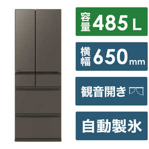 三菱　MITSUBISHI 冷蔵庫 6ドア MZシリーズ 幅65.0cm 485L フレンチドア(観音開き) MR-MZ49K-H グランドアンバーグレー