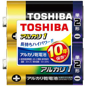 東芝　TOSHIBA 【単二形】2本 アルカリ乾電池｢アルカリ1｣ LR14AN 2KP