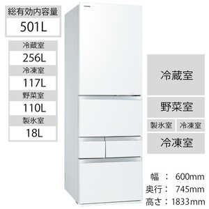 東芝　TOSHIBA 冷蔵庫 VEGETA（ベジータ）GZシリーズ 5ドア 左開き 501L GR-T500GZL-UW クリアグレインホワイト