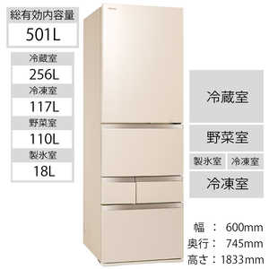 東芝　TOSHIBA 冷蔵庫 VEGETA（ベジータ）GZシリーズ 5ドア 右開き 501L GR-T500GZ-UC グレインアイボリー